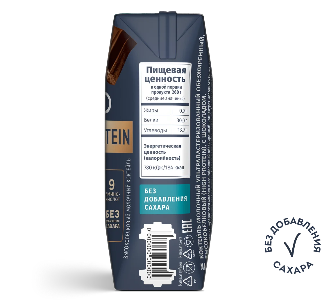 Шоколад 260 г