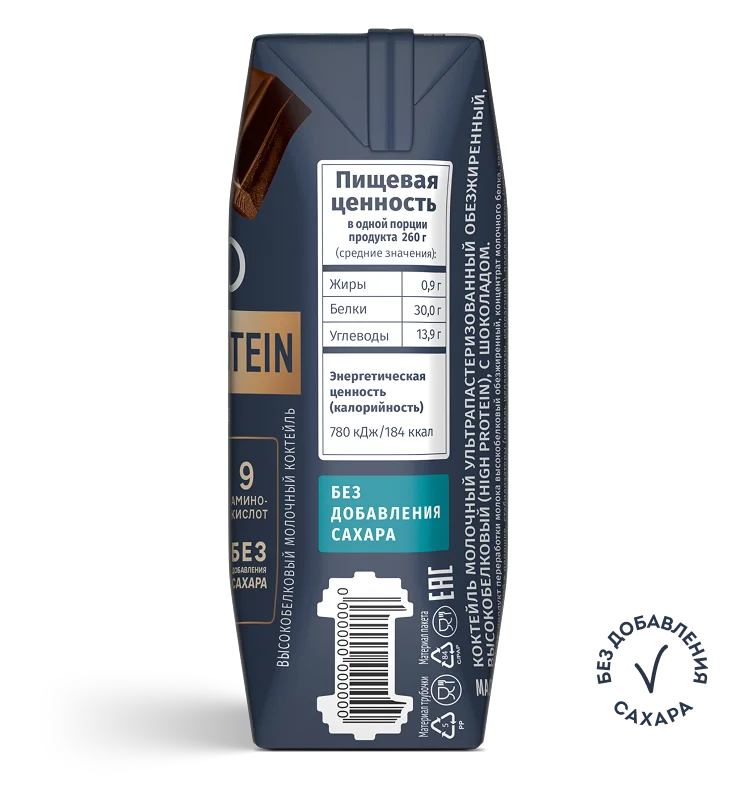 Шоколад 260 г