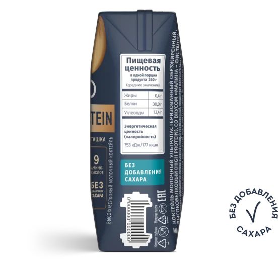 Малина-Фисташка 260 г