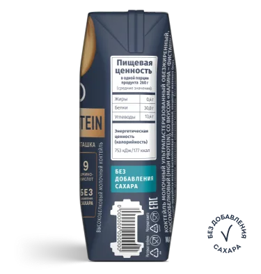 Малина-Фисташка 260 г