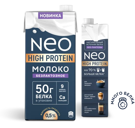 Молоко безлактозное 0,5% жирности