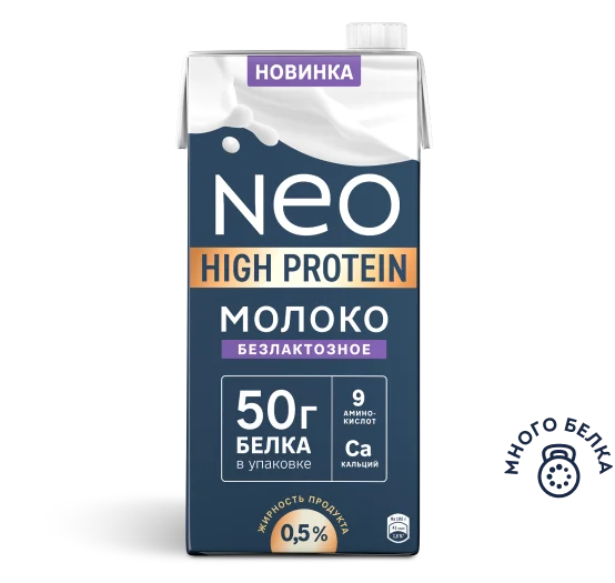 Молоко безлактозное 0,5% жирности