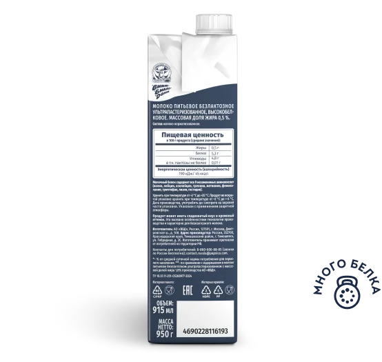 Молоко безлактозное 0,5% жирности